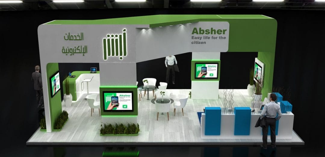 أبشر أعمال 2020