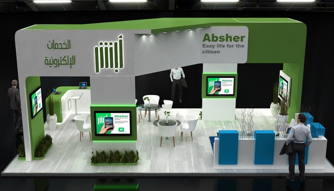 أبشر أعمال 2020