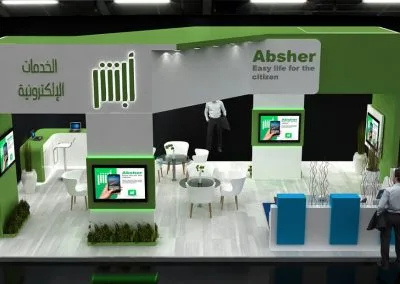 أبشر أعمال 2020