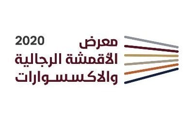 تأجيل معرض الرياض للأقمشة الرجالية والإكسسوارات 2020 حتى مطلع العام المقبل